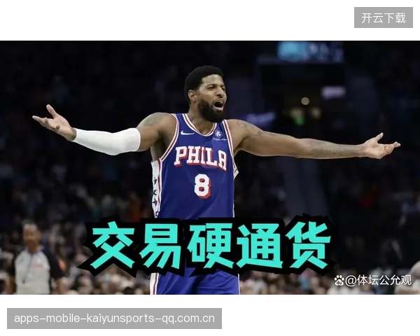 25分钟5断！休赛期最烂交易风评迎反转——交易硬通货完美适配绿军